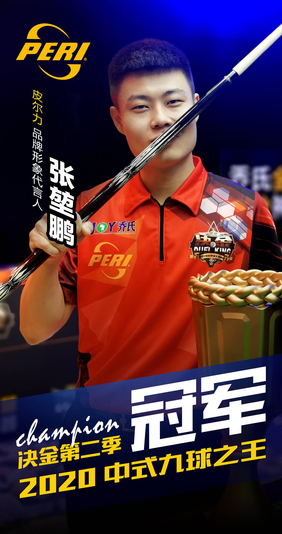 七位球员得 七位球员得